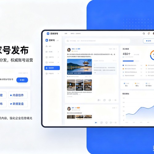 临夏百家号信息发布代运营